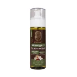 روغن ماساژ بدن اکسونیک حاوی روغن بادام شیرین و روغن یاس